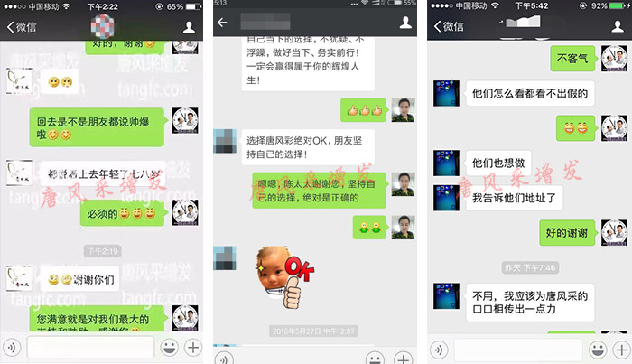 頭頂假發(fā)片 唐風(fēng)采增發(fā)讓你變回自信