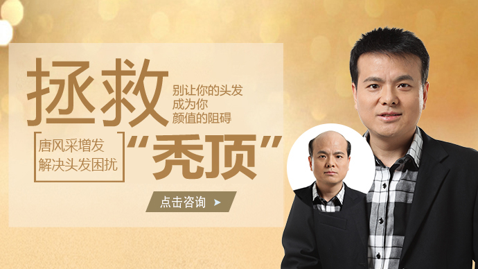 時(shí)尚個(gè)性假發(fā) 不想禿頂就來(lái)唐風(fēng)采