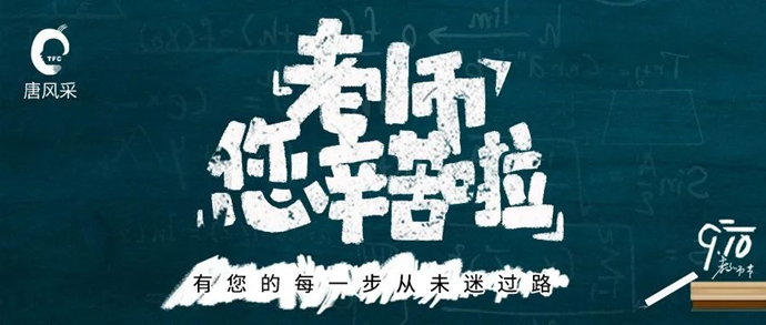 唐風(fēng)采增發(fā) \