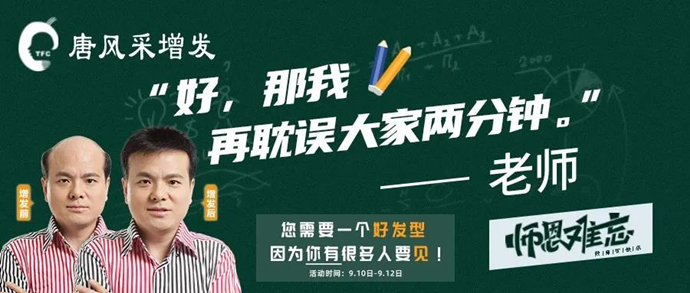唐風(fēng)采增發(fā) \