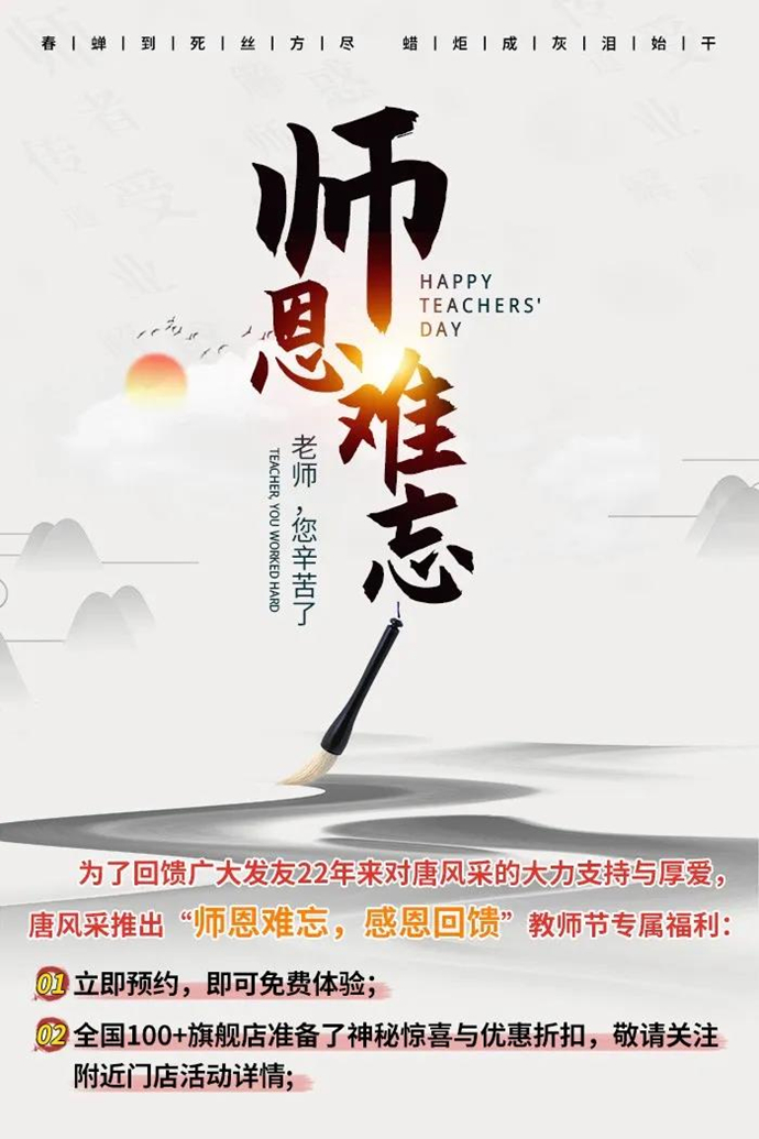 唐風(fēng)采增發(fā) \