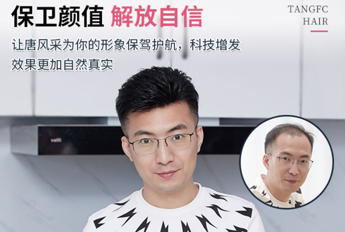 男士潮流假發(fā) \
