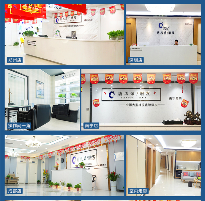 唐風(fēng)采全國(guó)巡店 \