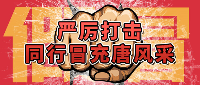 賣生發(fā)藥的騙子 \