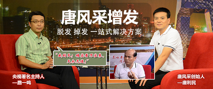 男士隱形補(bǔ)發(fā)哪家好 官方二維碼 \
