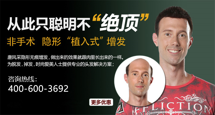 仿生長無痕假發(fā) \