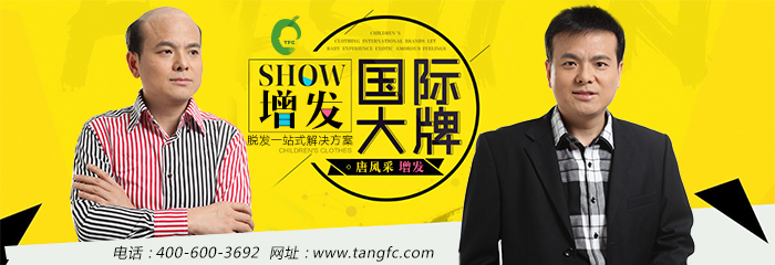 西寧假發(fā)設計 \