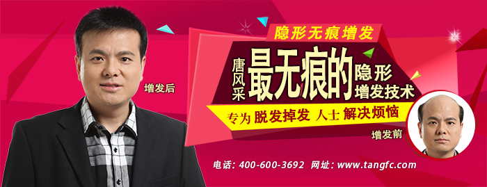 遮白發(fā)遮禿的局部假發(fā)片 \