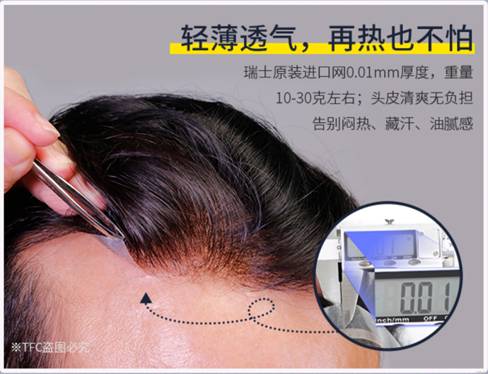 郴州假發(fā)購(gòu)買 \