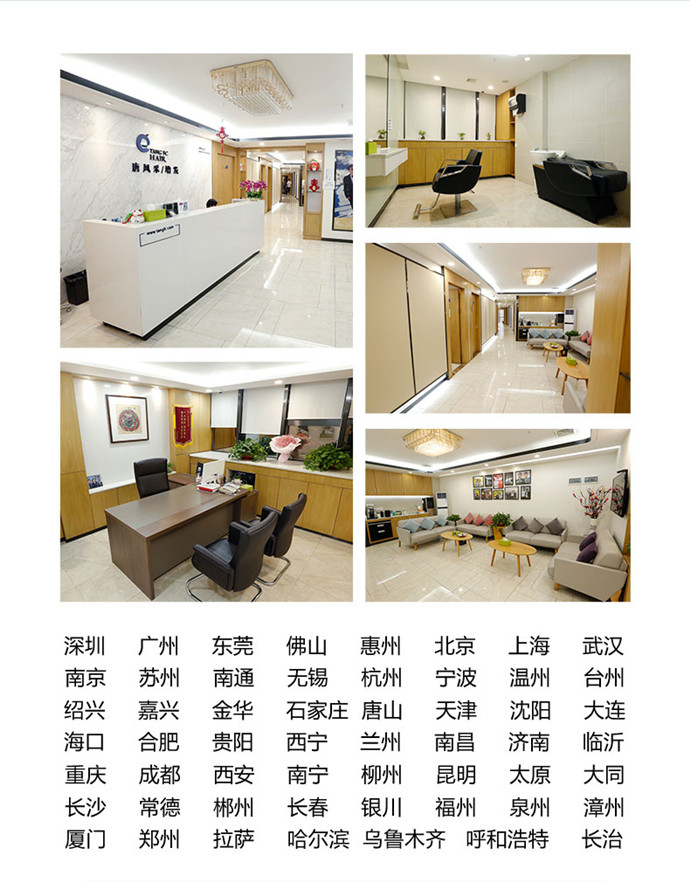 濟南定制假發(fā) \