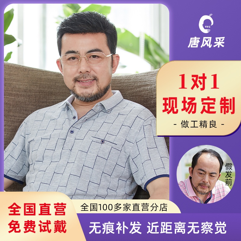 延安假發(fā)定制實(shí)體店 \