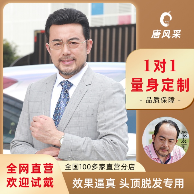 長春最強(qiáng)假發(fā)店 \