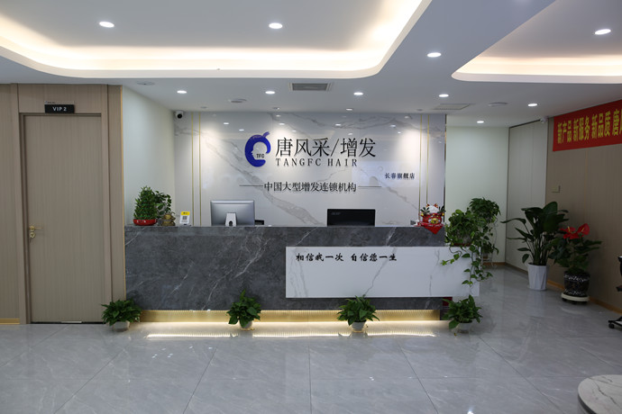 長春最強(qiáng)假發(fā)店 \