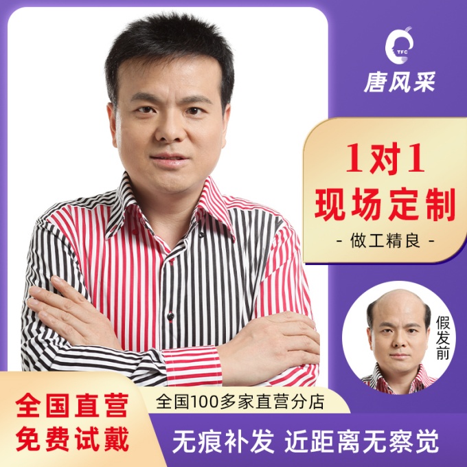 長春最強(qiáng)假發(fā)店 \
