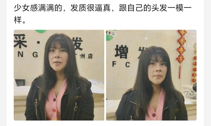 唐風采廣州假發(fā)店 \