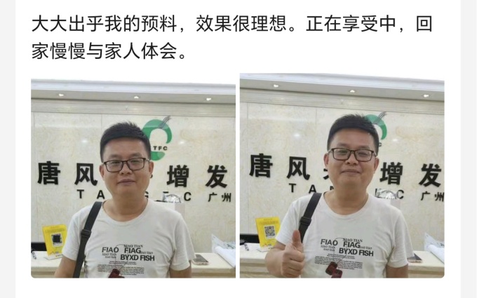 唐風采廣州假發(fā)店 \