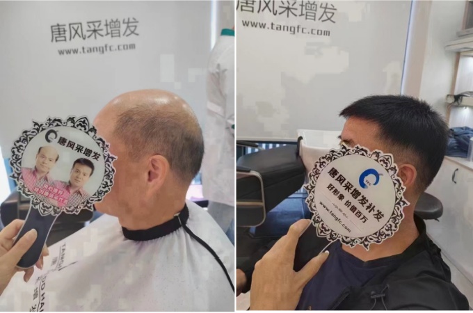 唐風采廣州假發(fā)店 \
