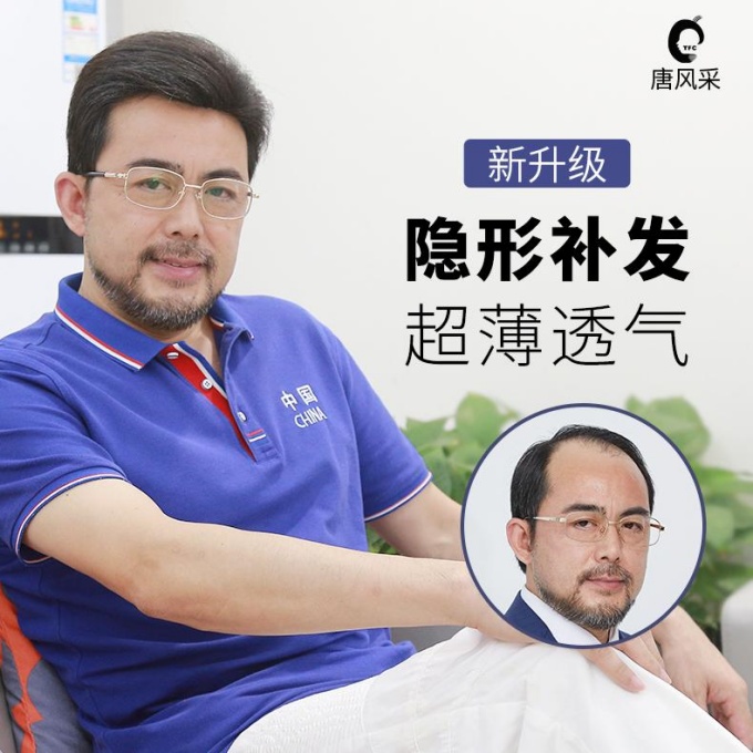 唐風采廣州假發(fā)店 \