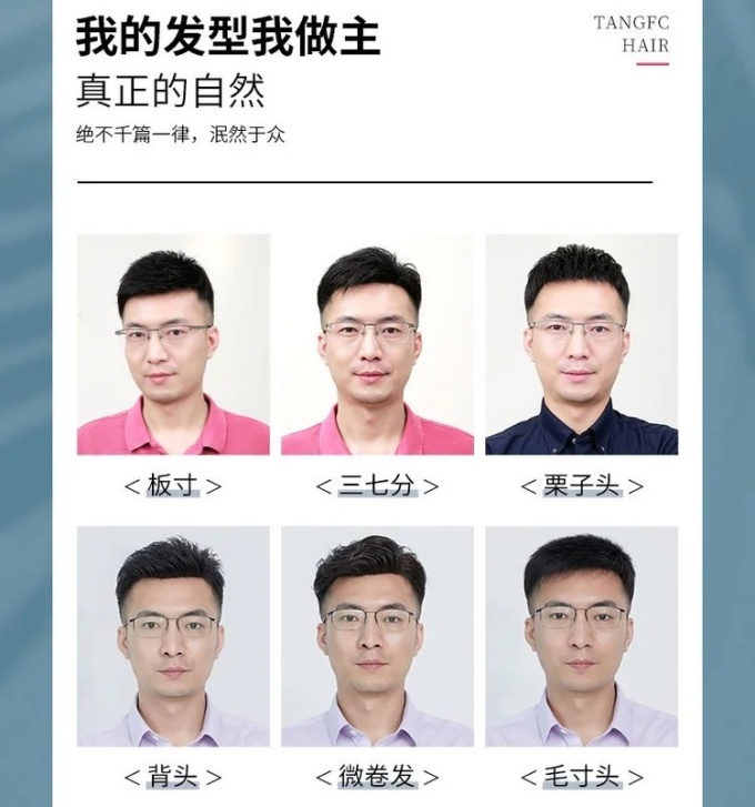 唐風(fēng)采武漢假發(fā)實(shí)體店 \