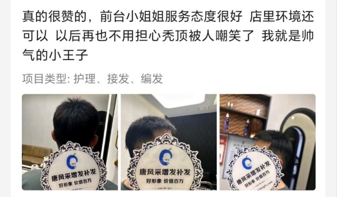 唐風(fēng)采武漢假發(fā)實(shí)體店 \