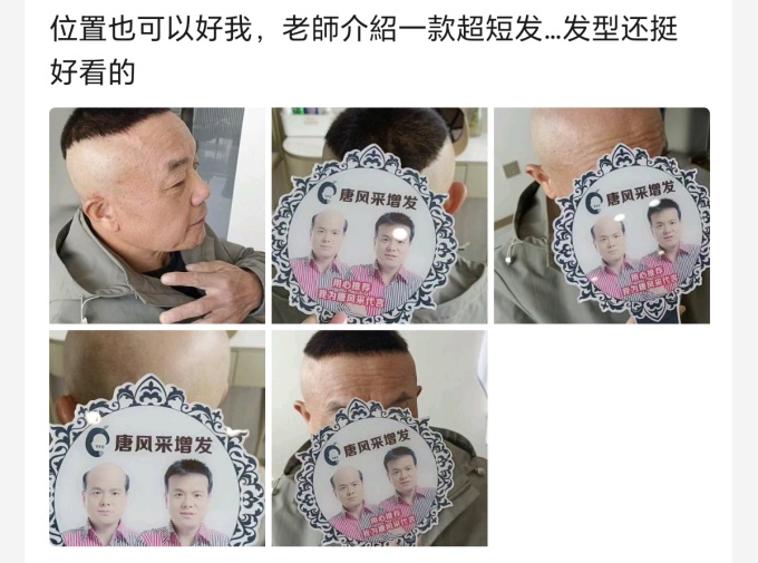 唐風(fēng)采武漢假發(fā)實(shí)體店 \