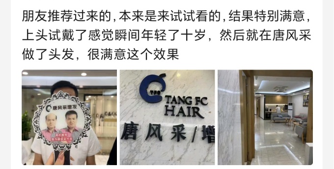 唐風采無錫假發(fā)定制 \
