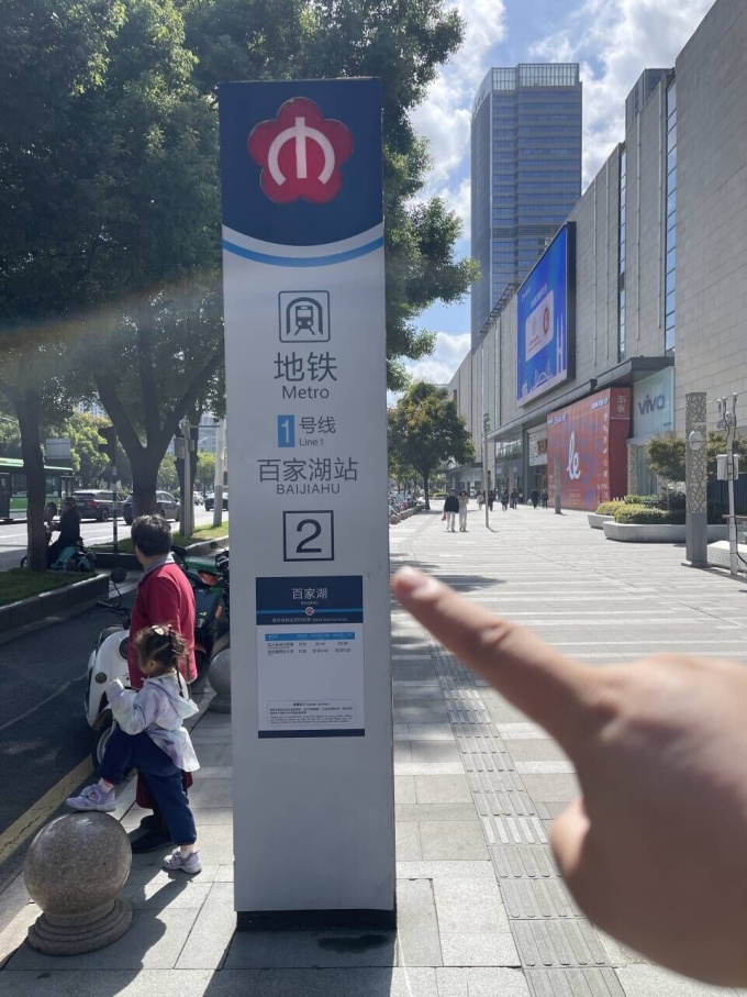 唐風(fēng)采南京新門店 \