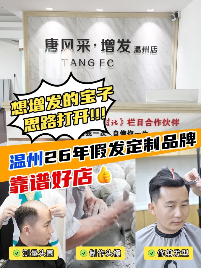 溫州男假發(fā)定制 \