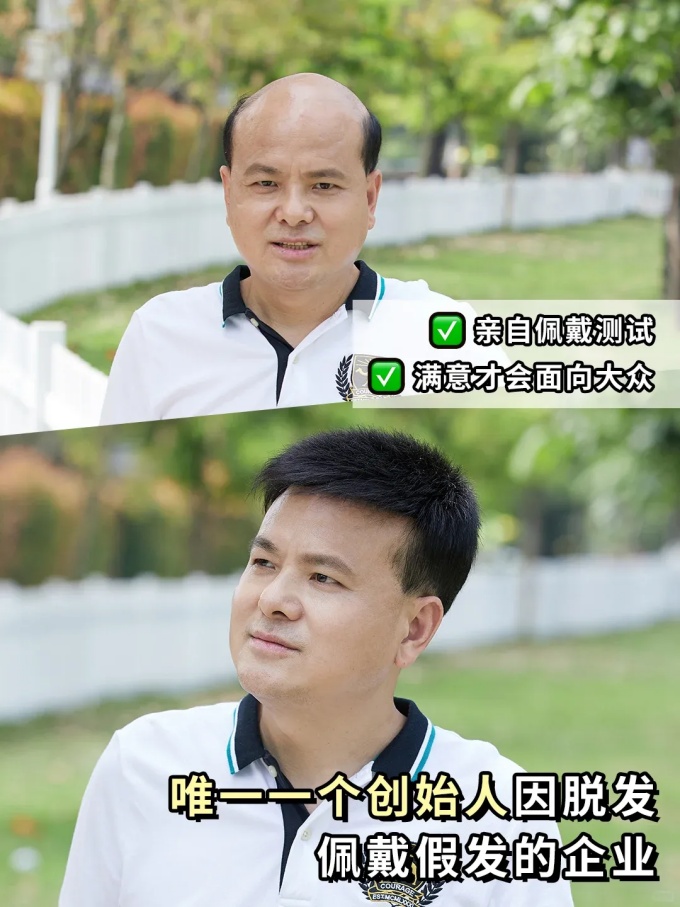 溫州男假發(fā)定制 \
