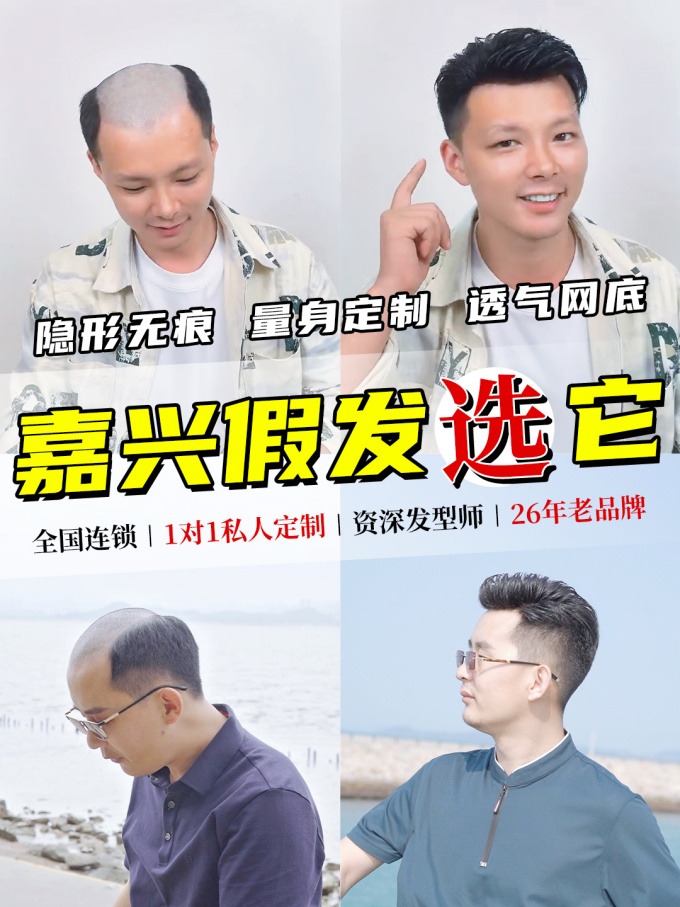 嘉興假發(fā)定制店 \
