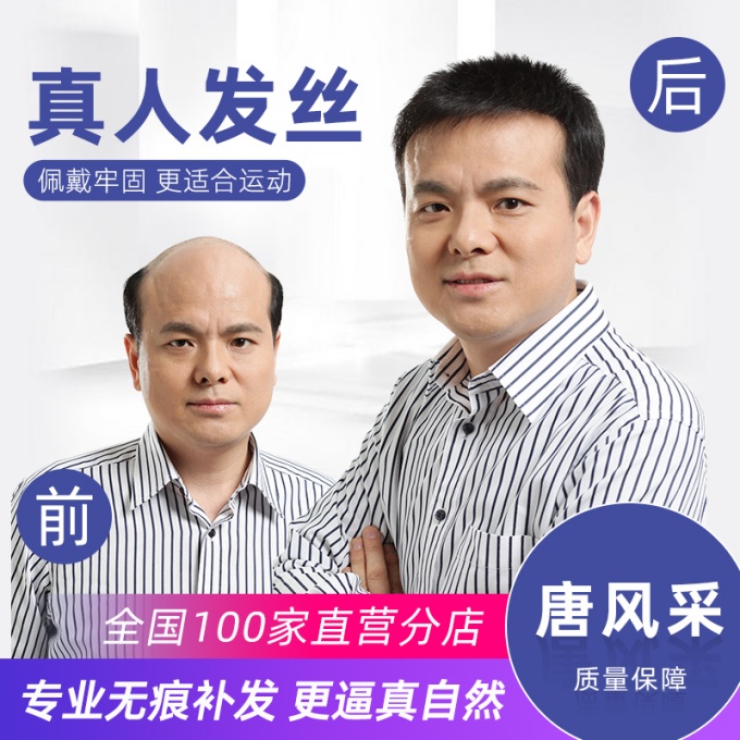 嘉興假發(fā)定制店 \