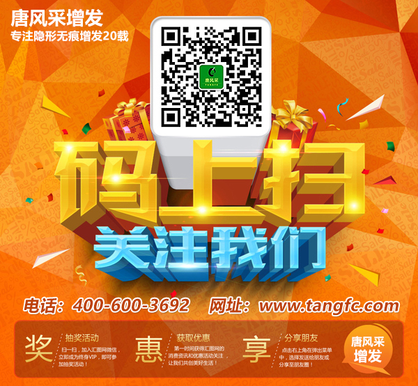 嘉興假發(fā)定制店 \